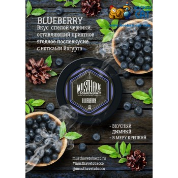 Заказать кальянный табак Must Have Blueberry (Маст Хэв Черника) 25г онлайн с доставкой всей России - фото 1 Заказать кальянный табак Must Have Blueberry (Маст Хэв Черника) 25г онлайн с доставкой всей России - фото 1